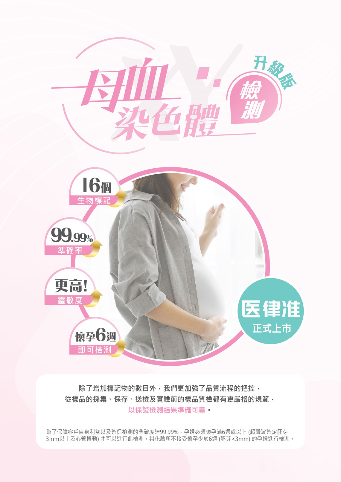 香港驗血查男女檢測